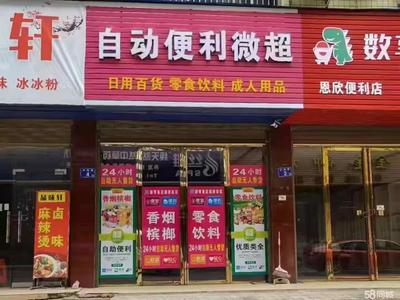 (出租) 在铜陵开24小时自动售货超市 边工作边开店 省心省力