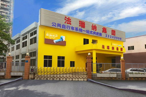 法瑞纳集团年会 2020共享事业远大前程展宏图