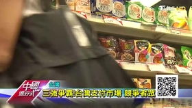 都市生活 剪刀经济 中国最大冷冻食品厂
