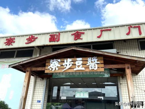 东莞人的 鱼子酱 ,好多人从小吃到大,没想到...