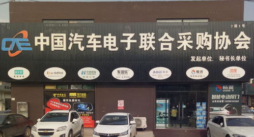 山东车邦汽车用品