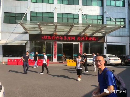 在青年作家网采风创作第三天的日子里 图文 周益明