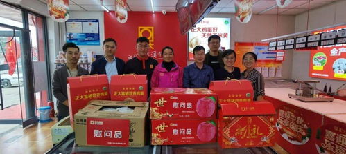 迎双节 正大集团内蒙古区员工关爱在行动